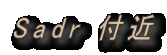 Sadr t
